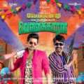 Velainu Vandhutta Vellaikaaran poster