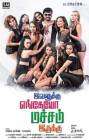Evanukku Engeyo Matcham Irukku poster