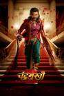Chandramukhi 2 poster