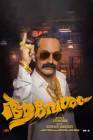 Aavesham poster