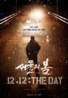 12.12: The Day poster